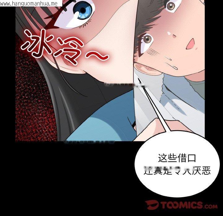 韩国漫画打脸的告白韩漫_打脸的告白-第29话在线免费阅读-韩国漫画-第9张图片