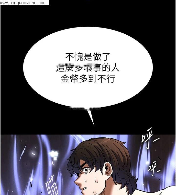 韩国漫画末日雕堡韩漫_末日雕堡-第8话-往后门注入圣水在线免费阅读-韩国漫画-第175张图片