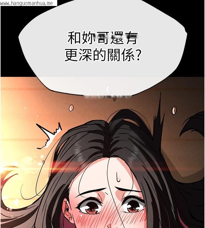 韩国漫画末日雕堡韩漫_末日雕堡-第8话-往后门注入圣水在线免费阅读-韩国漫画-第209张图片