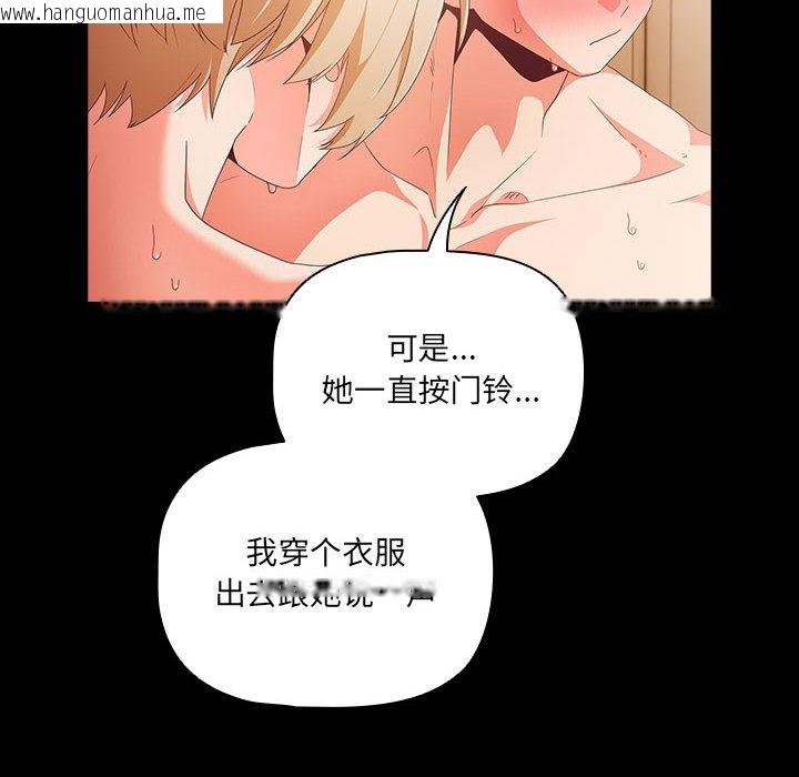 韩国漫画幸福来得太突然韩漫_幸福来得太突然-第1话在线免费阅读-韩国漫画-第166张图片