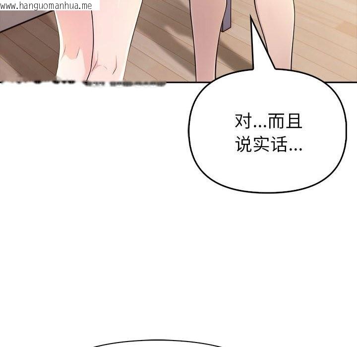 韩国漫画夫妇游戏韩漫_夫妇游戏-第7话在线免费阅读-韩国漫画-第61张图片