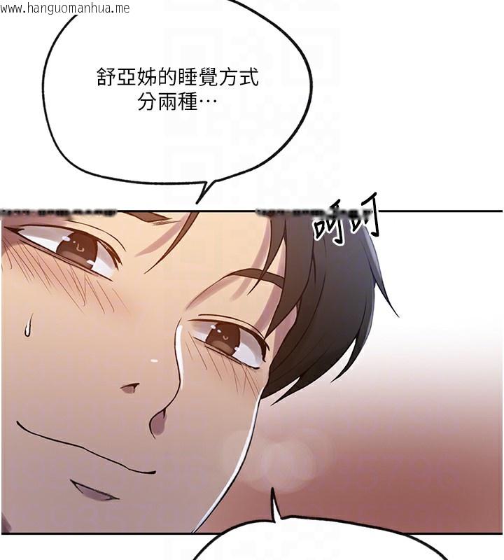 韩国漫画秘密教学韩漫_秘密教学-第249话-帮妳的鲍鲍解套在线免费阅读-韩国漫画-第19张图片