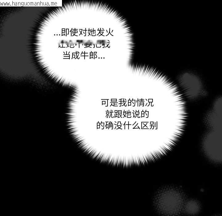 韩国漫画幸福来得太突然韩漫_幸福来得太突然-第3话在线免费阅读-韩国漫画-第59张图片