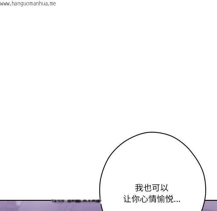 韩国漫画极乐之神韩漫_极乐之神-第23话在线免费阅读-韩国漫画-第170张图片