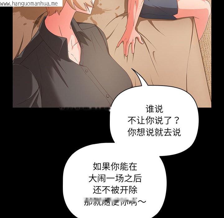 韩国漫画幸福来得太突然韩漫_幸福来得太突然-第1话在线免费阅读-韩国漫画-第88张图片