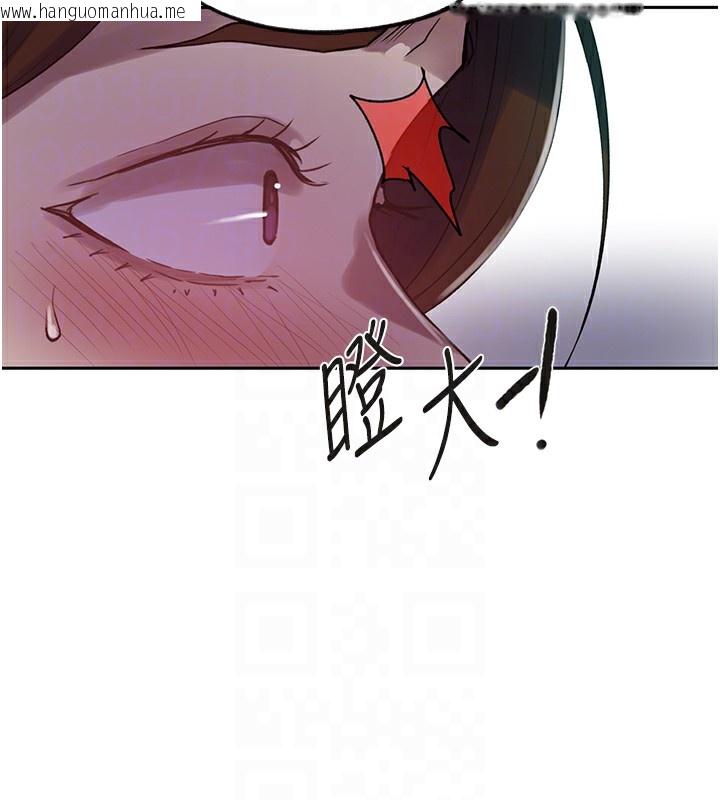 韩国漫画秘密教学韩漫_秘密教学-第249话-帮妳的鲍鲍解套在线免费阅读-韩国漫画-第94张图片