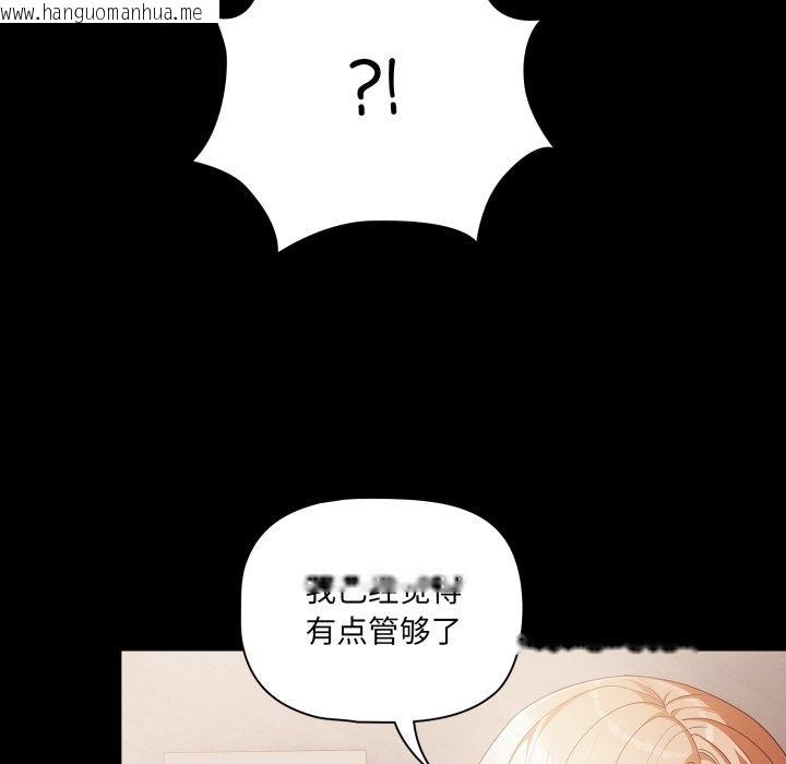 韩国漫画幸福来得太突然韩漫_幸福来得太突然-第1话在线免费阅读-韩国漫画-第218张图片