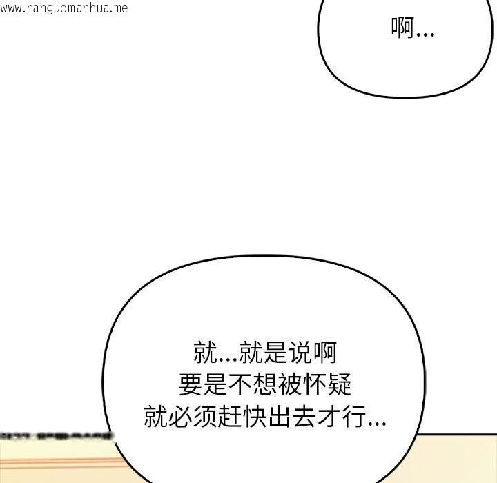 韩国漫画夫妇游戏韩漫_夫妇游戏-第7话在线免费阅读-韩国漫画-第175张图片