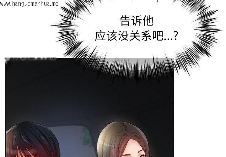 韩国漫画冰上之爱/冰上恋人韩漫_冰上之爱/冰上恋人-第53话在线免费阅读-韩国漫画-第4张图片