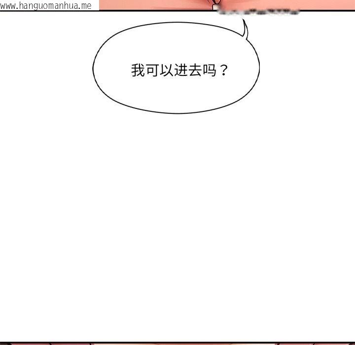 韩国漫画居委会的秘密韩漫_居委会的秘密-第11话在线免费阅读-韩国漫画-第72张图片