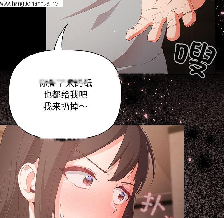 韩国漫画幸福来得太突然韩漫_幸福来得太突然-第2话在线免费阅读-韩国漫画-第139张图片