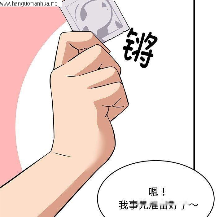 韩国漫画难缠姐妹偏要和我同居韩漫_难缠姐妹偏要和我同居-第24话在线免费阅读-韩国漫画-第131张图片