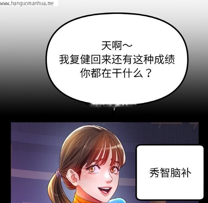 韩国漫画冰上之爱/冰上恋人韩漫_冰上之爱/冰上恋人-第53话在线免费阅读-韩国漫画-第97张图片