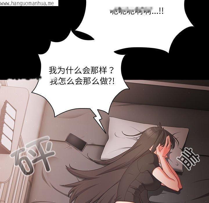 韩国漫画幸福来得太突然韩漫_幸福来得太突然-第3话在线免费阅读-韩国漫画-第79张图片