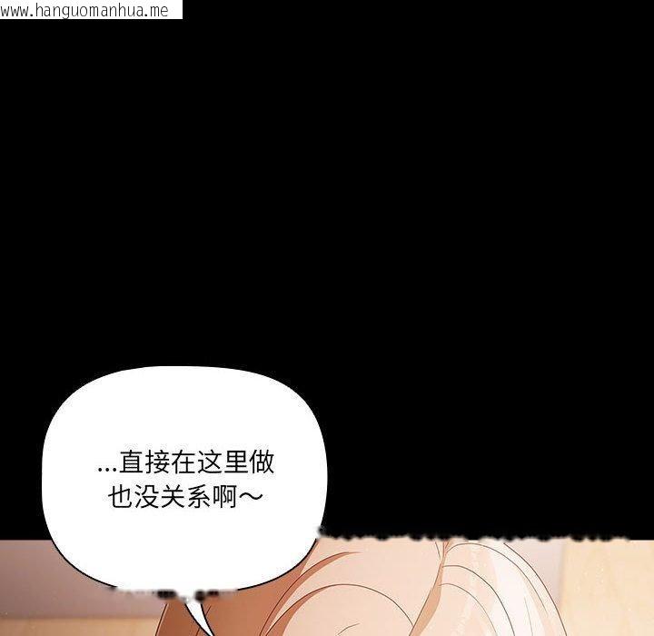 韩国漫画幸福来得太突然韩漫_幸福来得太突然-第3话在线免费阅读-韩国漫画-第102张图片