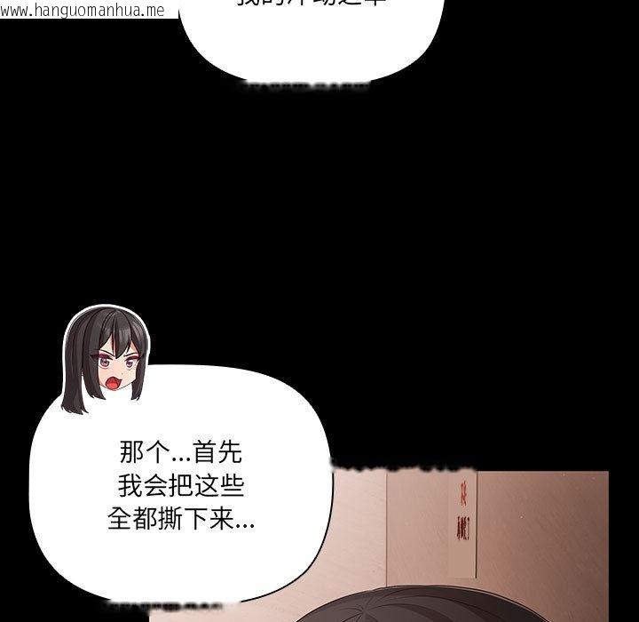 韩国漫画幸福来得太突然韩漫_幸福来得太突然-第2话在线免费阅读-韩国漫画-第185张图片