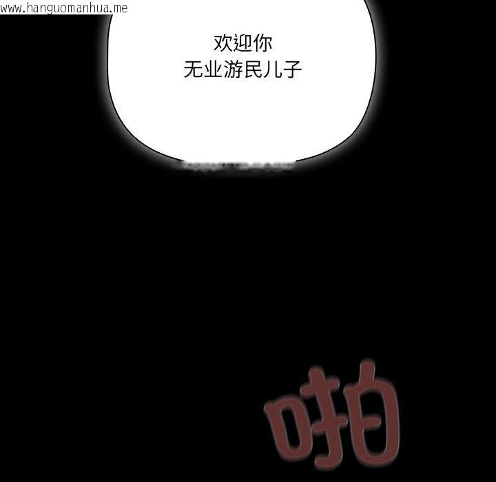 韩国漫画幸福来得太突然韩漫_幸福来得太突然-第1话在线免费阅读-韩国漫画-第242张图片