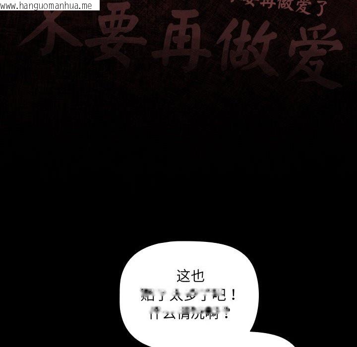 韩国漫画幸福来得太突然韩漫_幸福来得太突然-第1话在线免费阅读-韩国漫画-第196张图片