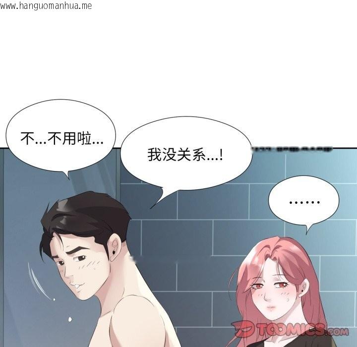 韩国漫画回归单身的继女韩漫_回归单身的继女-第8话在线免费阅读-韩国漫画-第20张图片