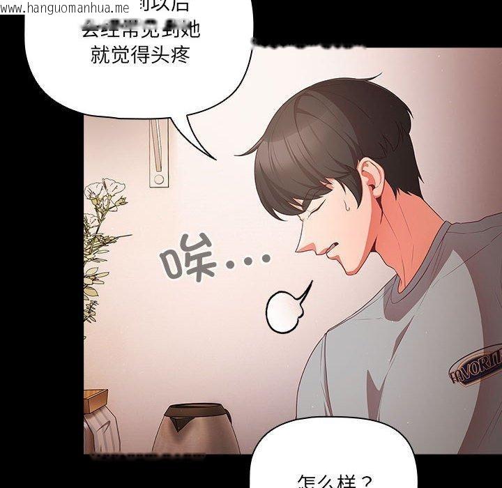 韩国漫画幸福来得太突然韩漫_幸福来得太突然-第3话在线免费阅读-韩国漫画-第28张图片