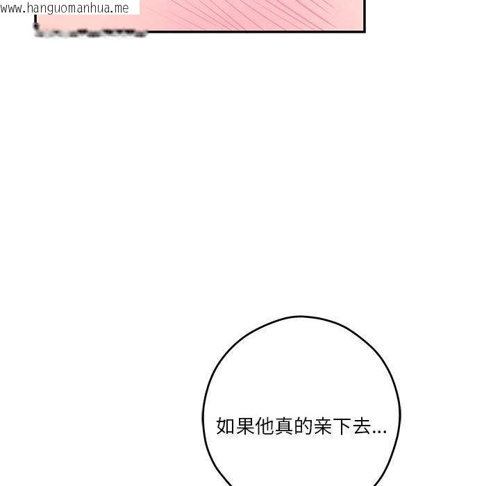 韩国漫画极乐之神韩漫_极乐之神-第23话在线免费阅读-韩国漫画-第72张图片