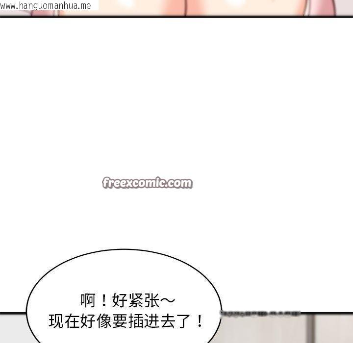 韩国漫画难缠姐妹偏要和我同居韩漫_难缠姐妹偏要和我同居-第24话在线免费阅读-韩国漫画-第135张图片