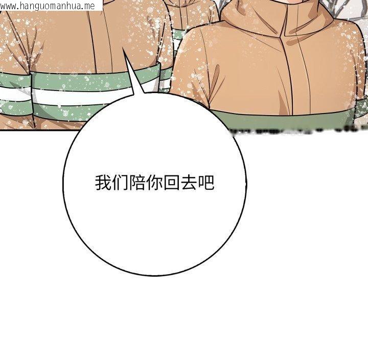 韩国漫画星爱别墅韩漫_星爱别墅-第11话在线免费阅读-韩国漫画-第135张图片