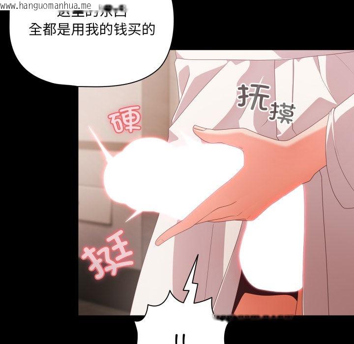 韩国漫画幸福来得太突然韩漫_幸福来得太突然-第1话在线免费阅读-韩国漫画-第210张图片