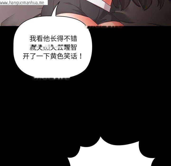 韩国漫画幸福来得太突然韩漫_幸福来得太突然-第3话在线免费阅读-韩国漫画-第78张图片