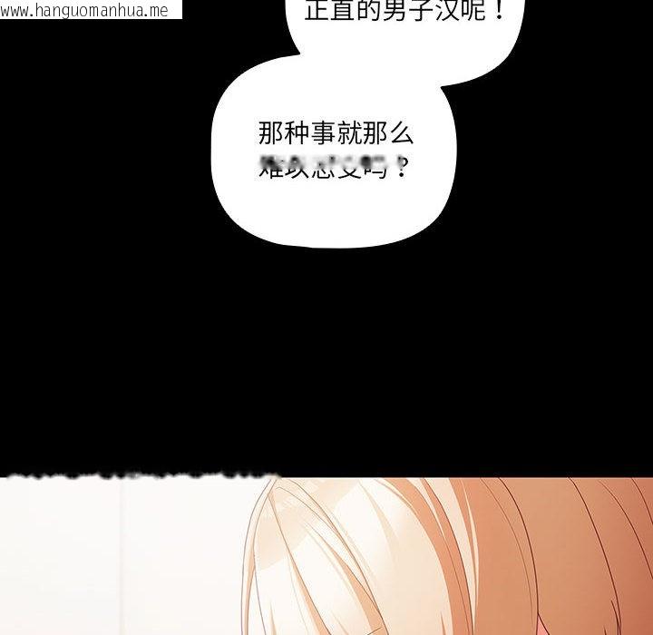 韩国漫画幸福来得太突然韩漫_幸福来得太突然-第1话在线免费阅读-韩国漫画-第82张图片