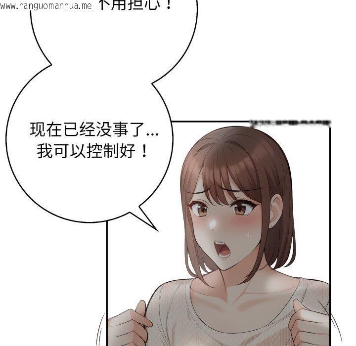 韩国漫画星爱别墅韩漫_星爱别墅-第11话在线免费阅读-韩国漫画-第66张图片