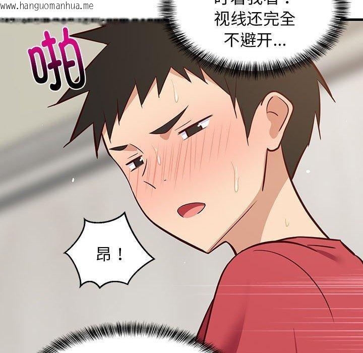 韩国漫画难缠姐妹偏要和我同居韩漫_难缠姐妹偏要和我同居-第24话在线免费阅读-韩国漫画-第181张图片