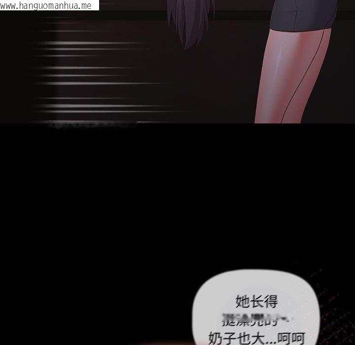 韩国漫画幸福来得太突然韩漫_幸福来得太突然-第3话在线免费阅读-韩国漫画-第167张图片