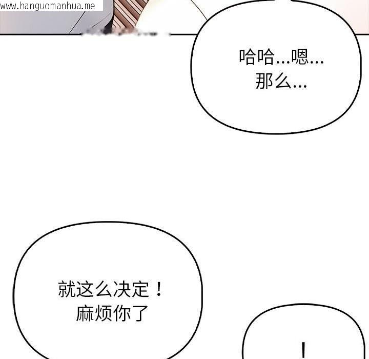 韩国漫画夫妇游戏韩漫_夫妇游戏-第7话在线免费阅读-韩国漫画-第72张图片