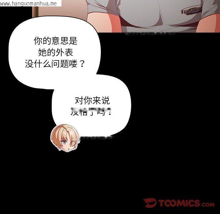 韩国漫画幸福来得太突然韩漫_幸福来得太突然-第3话在线免费阅读-韩国漫画-第36张图片