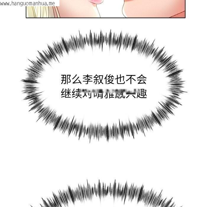 韩国漫画冰上之爱/冰上恋人韩漫_冰上之爱/冰上恋人-第53话在线免费阅读-韩国漫画-第15张图片