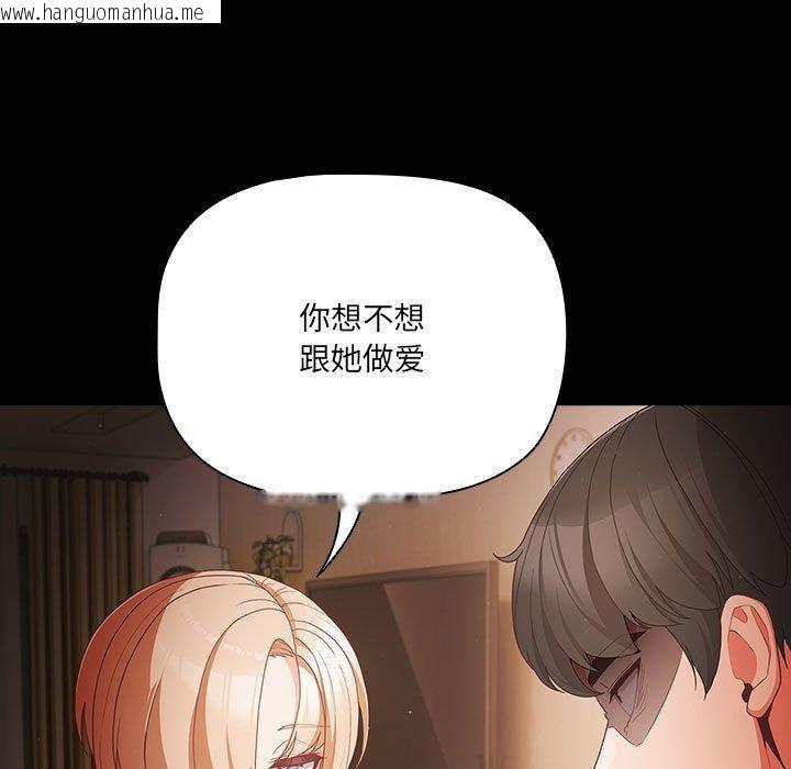 韩国漫画幸福来得太突然韩漫_幸福来得太突然-第3话在线免费阅读-韩国漫画-第31张图片