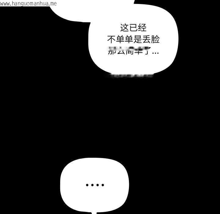 韩国漫画幸福来得太突然韩漫_幸福来得太突然-第3话在线免费阅读-韩国漫画-第83张图片