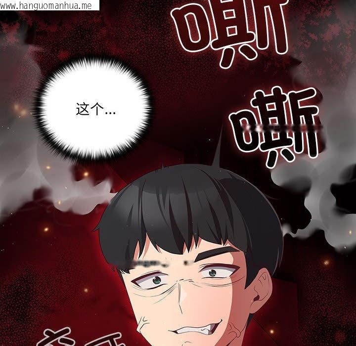 韩国漫画幸福来得太突然韩漫_幸福来得太突然-第2话在线免费阅读-韩国漫画-第154张图片