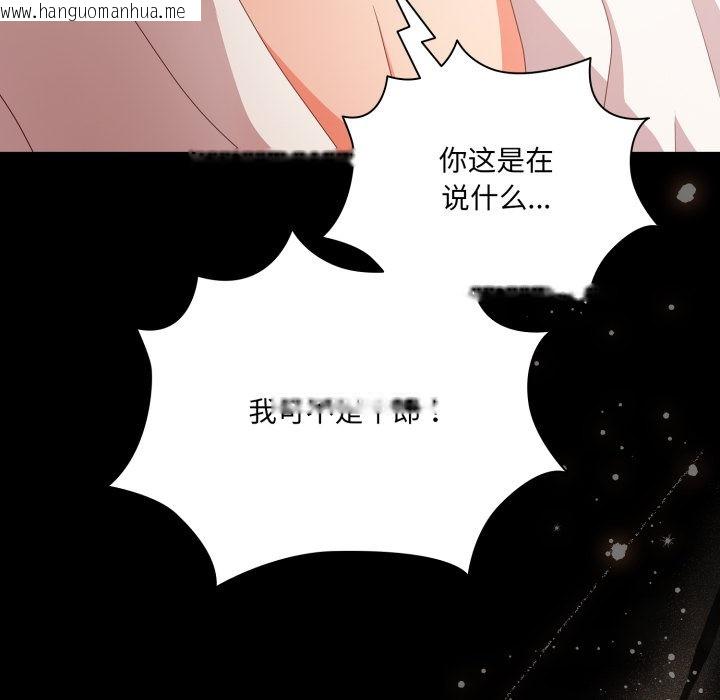 韩国漫画幸福来得太突然韩漫_幸福来得太突然-第1话在线免费阅读-韩国漫画-第223张图片