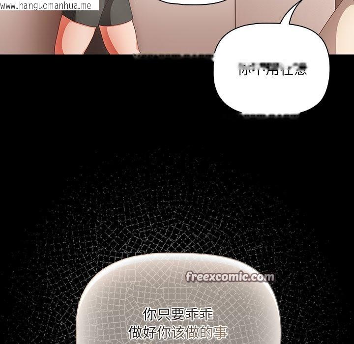 韩国漫画幸福来得太突然韩漫_幸福来得太突然-第2话在线免费阅读-韩国漫画-第105张图片