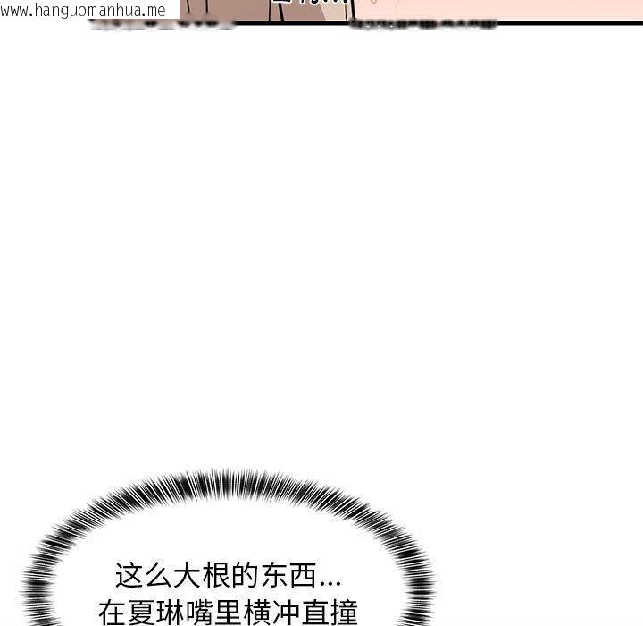 韩国漫画难缠姐妹偏要和我同居韩漫_难缠姐妹偏要和我同居-第24话在线免费阅读-韩国漫画-第78张图片