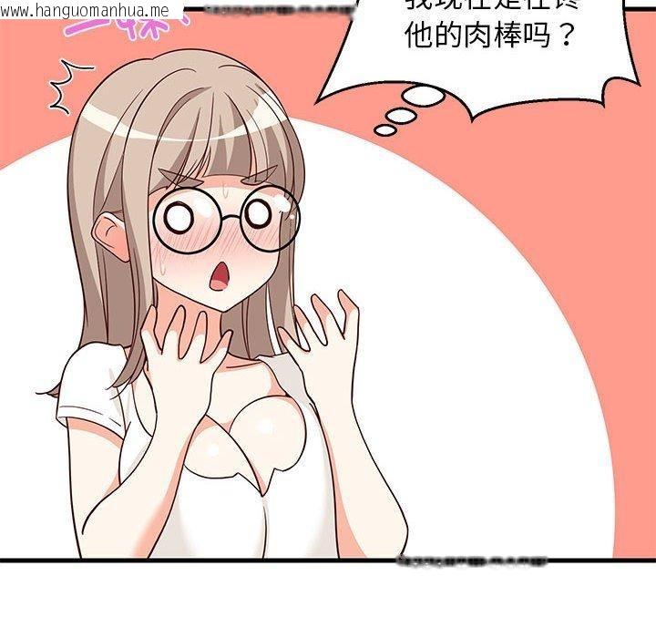 韩国漫画难缠姐妹偏要和我同居韩漫_难缠姐妹偏要和我同居-第24话在线免费阅读-韩国漫画-第83张图片