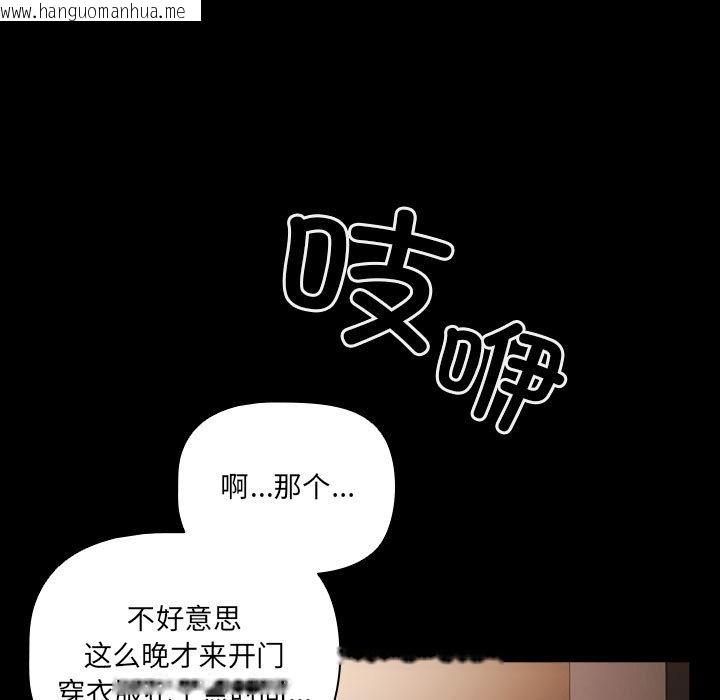 韩国漫画幸福来得太突然韩漫_幸福来得太突然-第1话在线免费阅读-韩国漫画-第185张图片