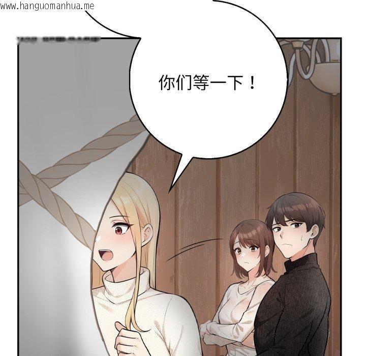 韩国漫画星爱别墅韩漫_星爱别墅-第11话在线免费阅读-韩国漫画-第102张图片