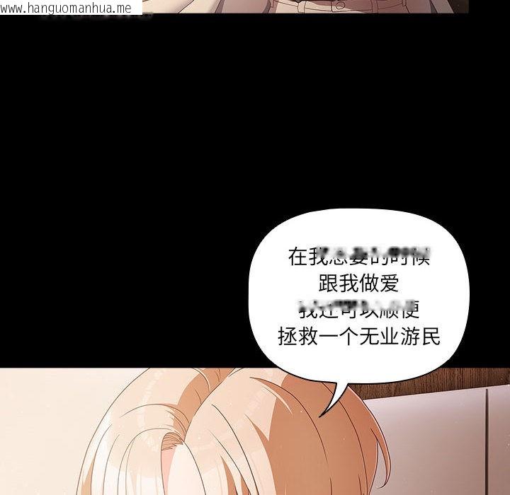 韩国漫画幸福来得太突然韩漫_幸福来得太突然-第2话在线免费阅读-韩国漫画-第92张图片