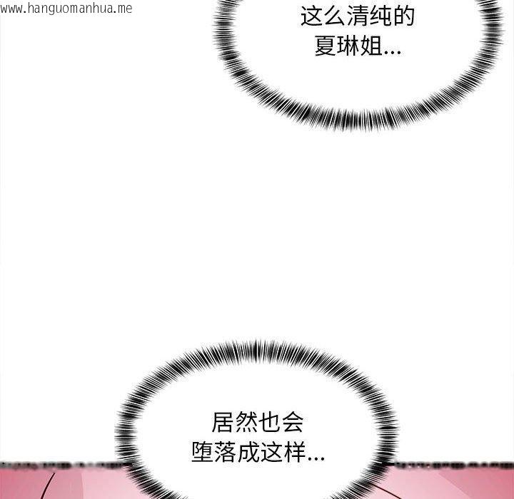 韩国漫画难缠姐妹偏要和我同居韩漫_难缠姐妹偏要和我同居-第24话在线免费阅读-韩国漫画-第43张图片