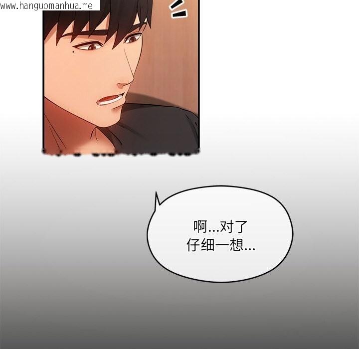 韩国漫画居委会的秘密韩漫_居委会的秘密-第11话在线免费阅读-韩国漫画-第24张图片