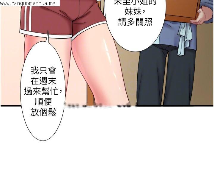 韩国漫画秘密温泉:混汤旅馆韩漫_秘密温泉:混汤旅馆-第10话-婀娜多姿的妹妹在线免费阅读-韩国漫画-第84张图片