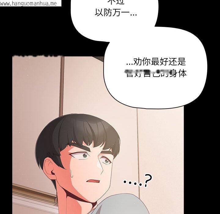 韩国漫画幸福来得太突然韩漫_幸福来得太突然-第2话在线免费阅读-韩国漫画-第102张图片